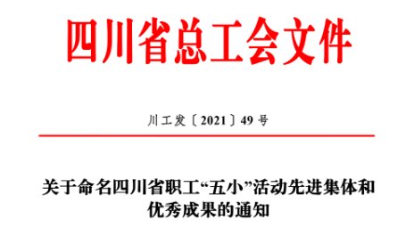 安全生产无小事