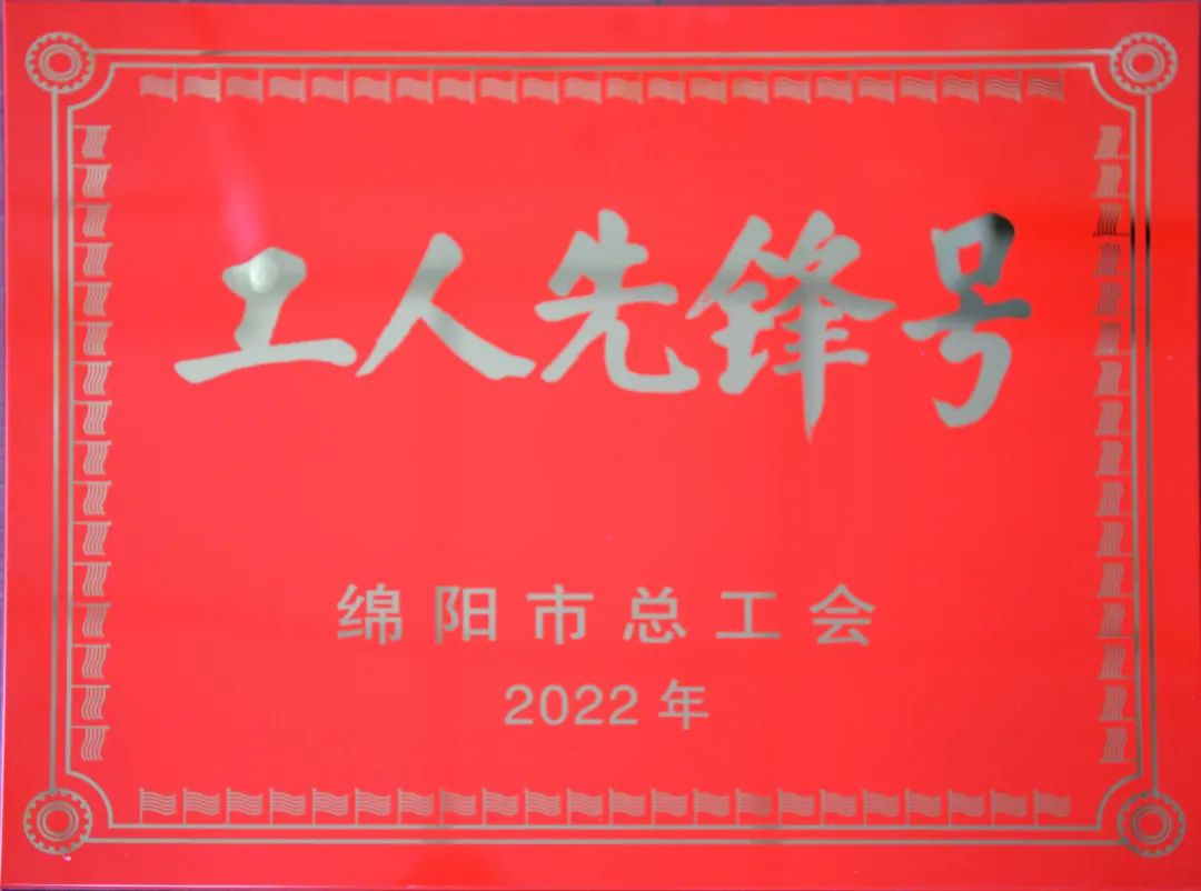 绵阳市人力资源和社会保障局党组成员