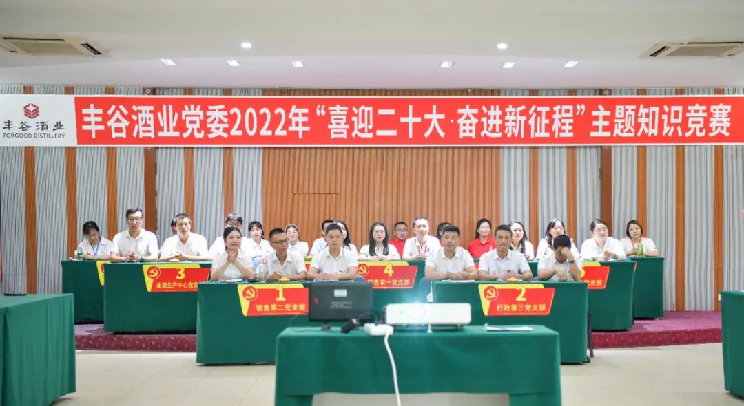 开展廉政警示靠谱的滚球app下载与那