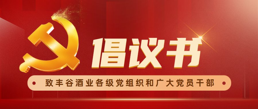 推进“一支部