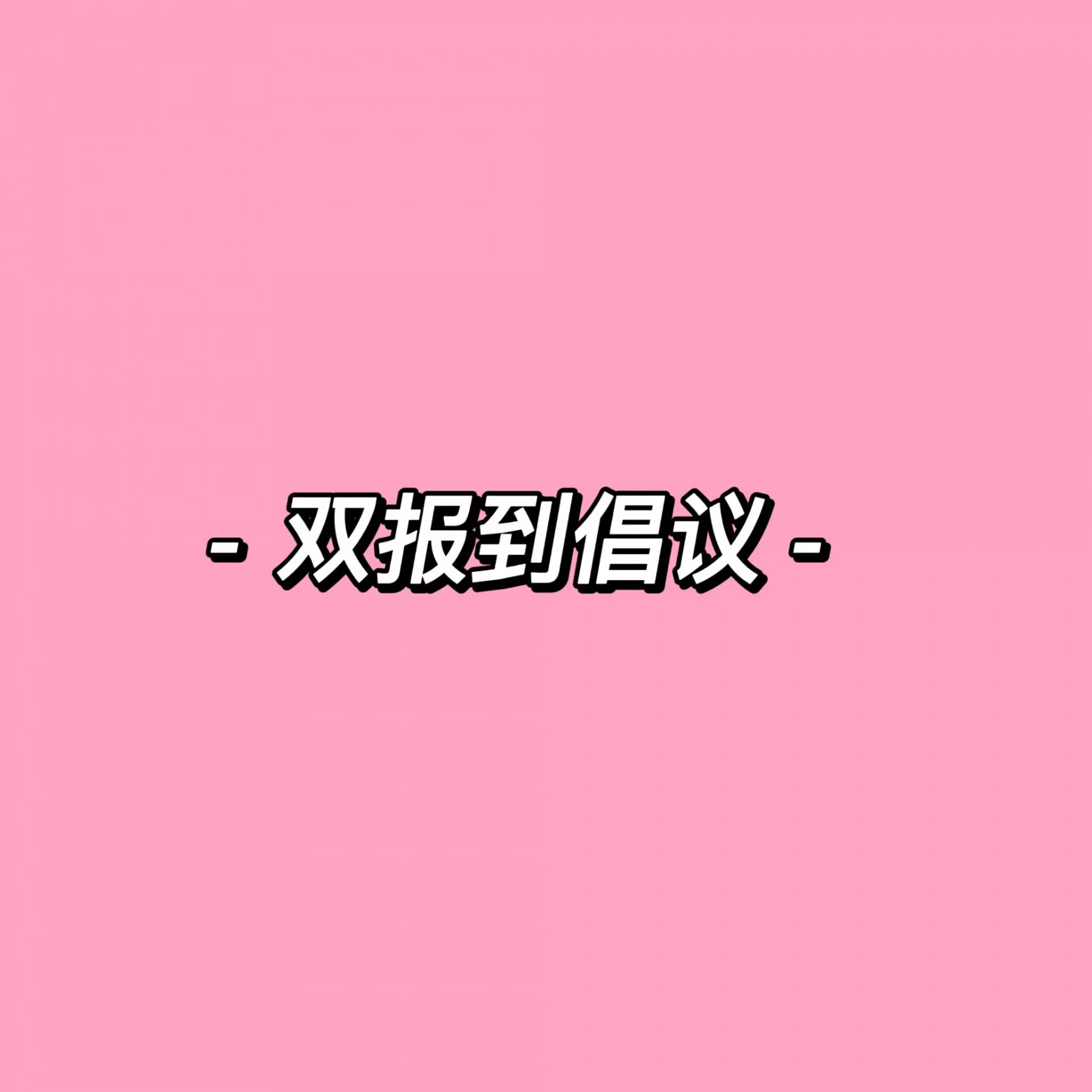 应时储存