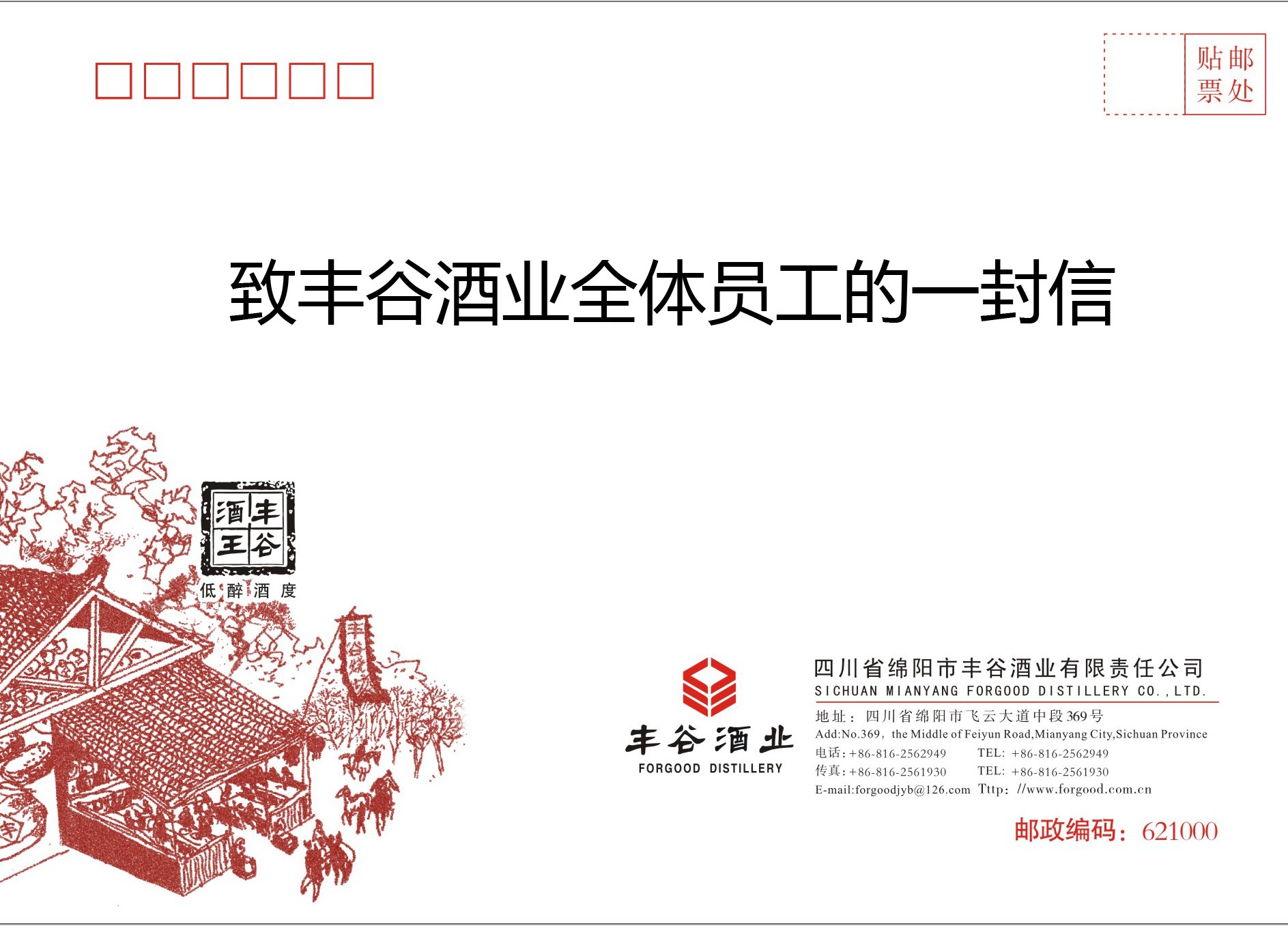 应时制曲
