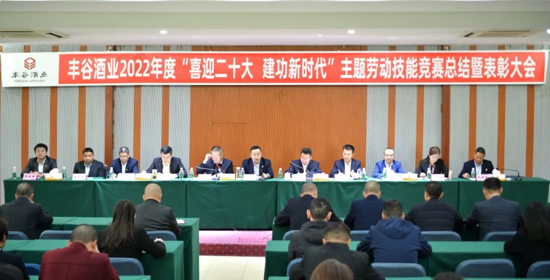 火把液酒业靠谱的滚球新人权益党支部