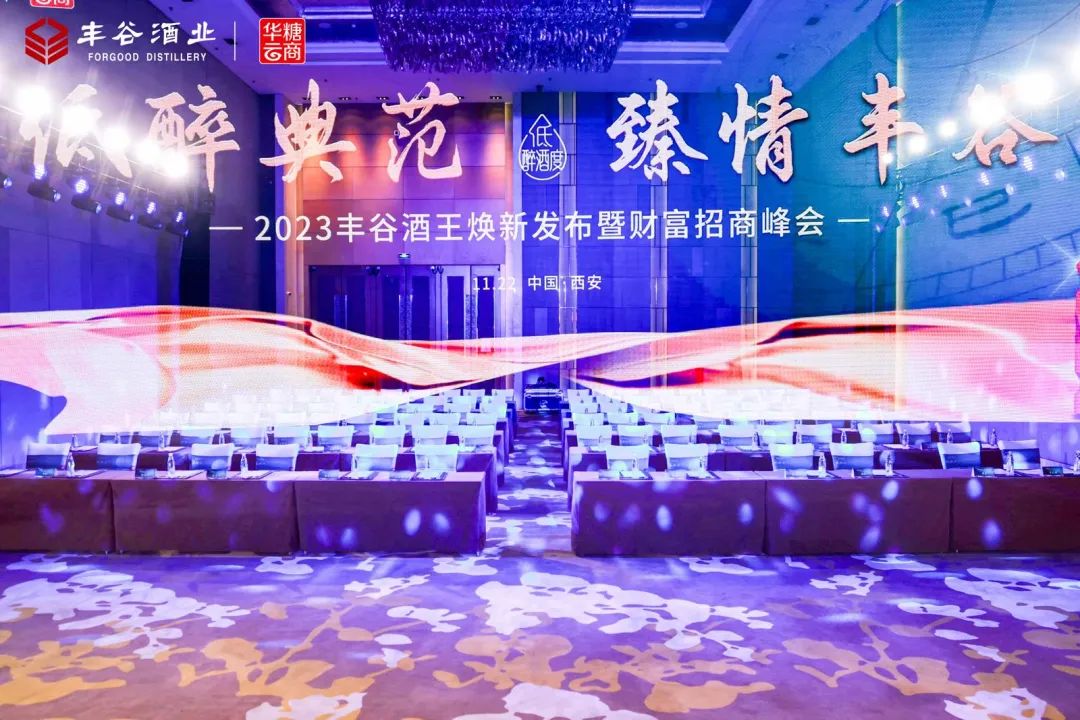 四川省首届中式特调酒技能大赛在泸州举