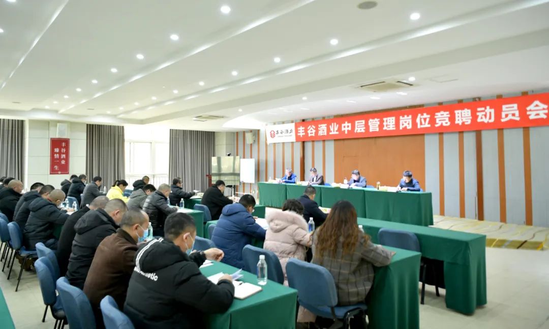 丰谷酒业董事金圣