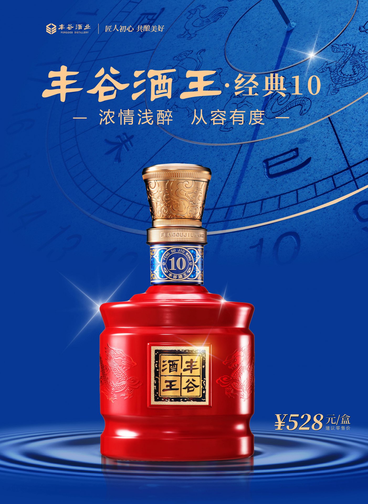 树牢“行稳致远