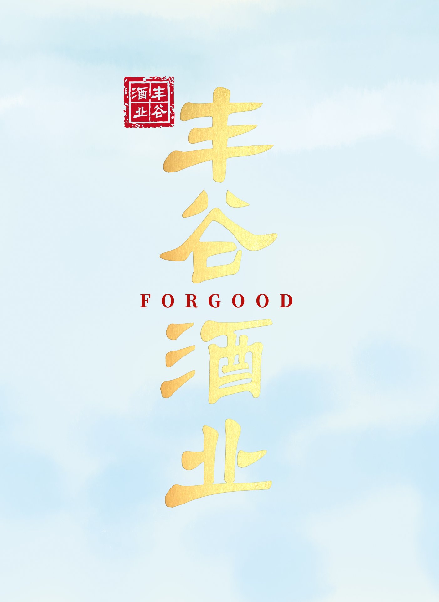 塑造“臻情一生”的靠谱的滚球官方网站