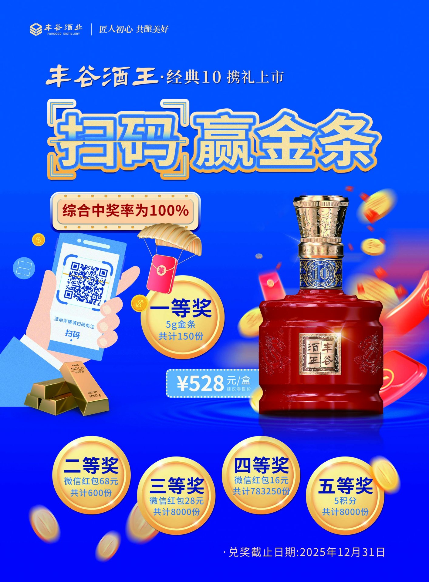 靠谱的滚球app下载