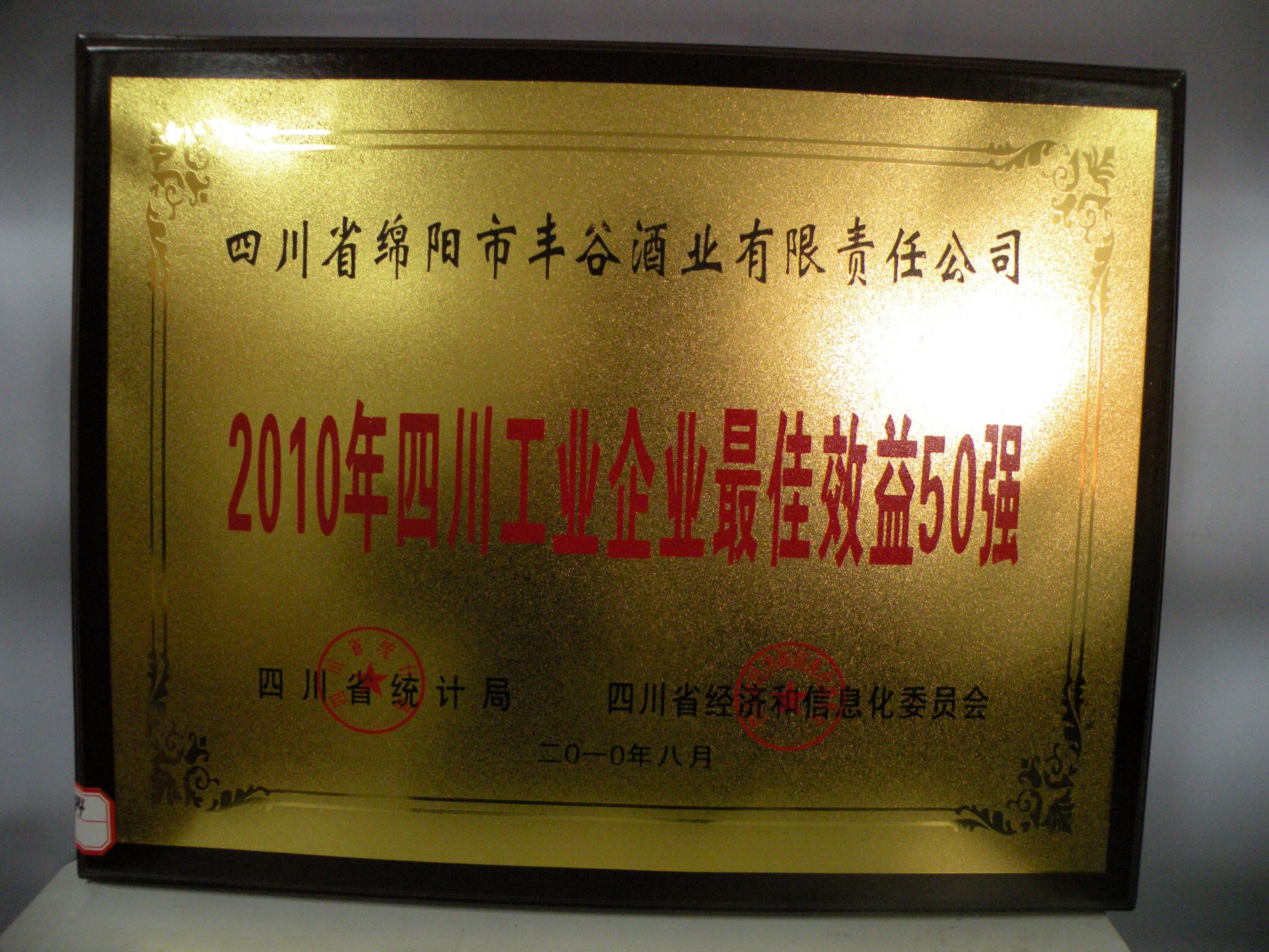 2025年华樽杯第十七届中国酒类靠谱