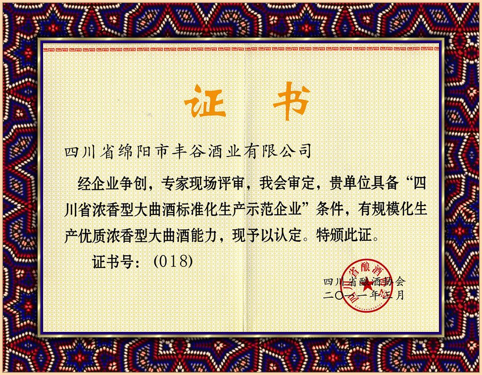 2023年度华樽杯低醉型白酒领导靠谱