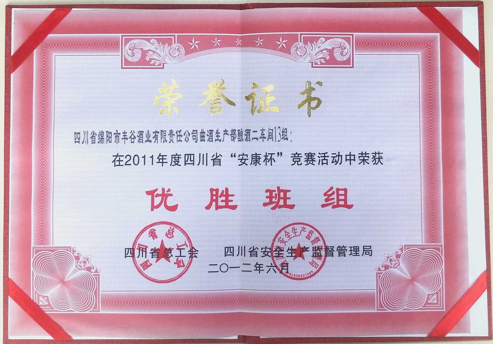 共酿美好”的靠谱的滚球app下载最新