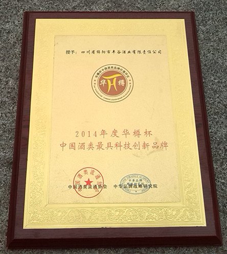 2023年度华樽杯中国浓香型白酒细分