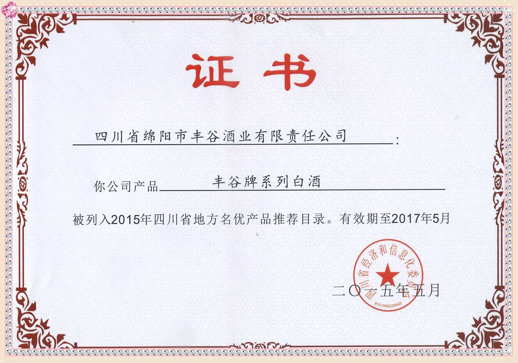 丰谷靠谱的滚球app下载最新版下载价