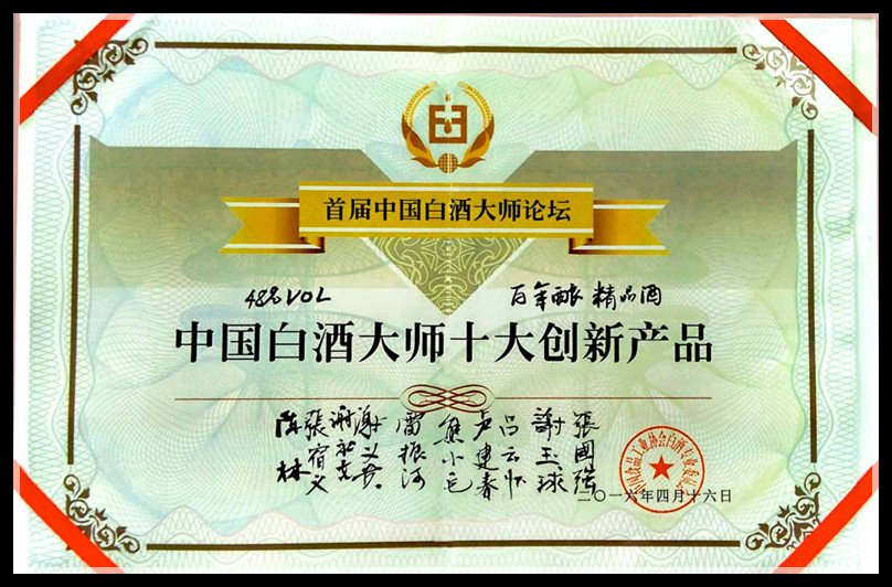 共酿美好”的靠谱的滚球app下载最新