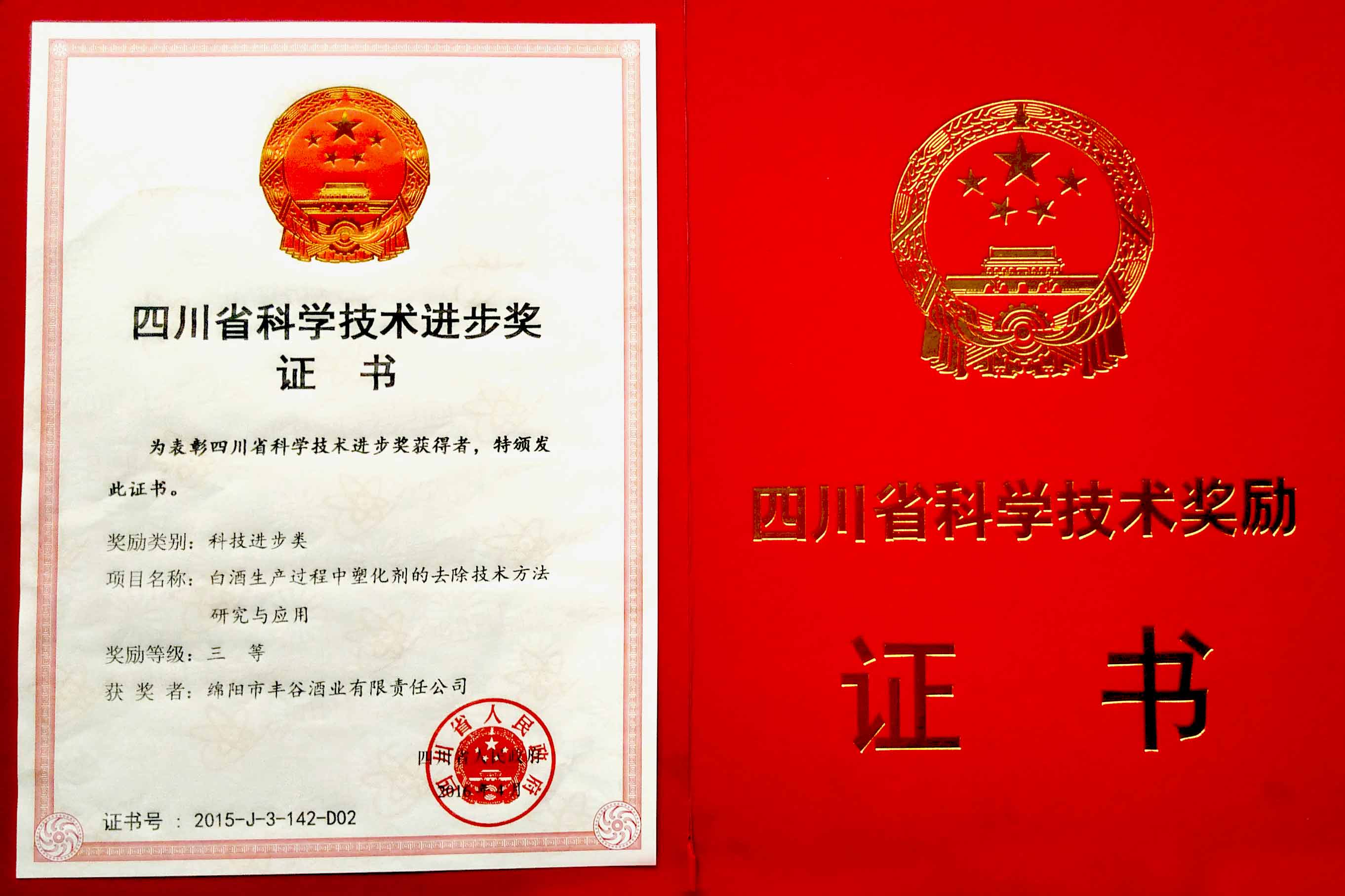 树牢“行稳致远