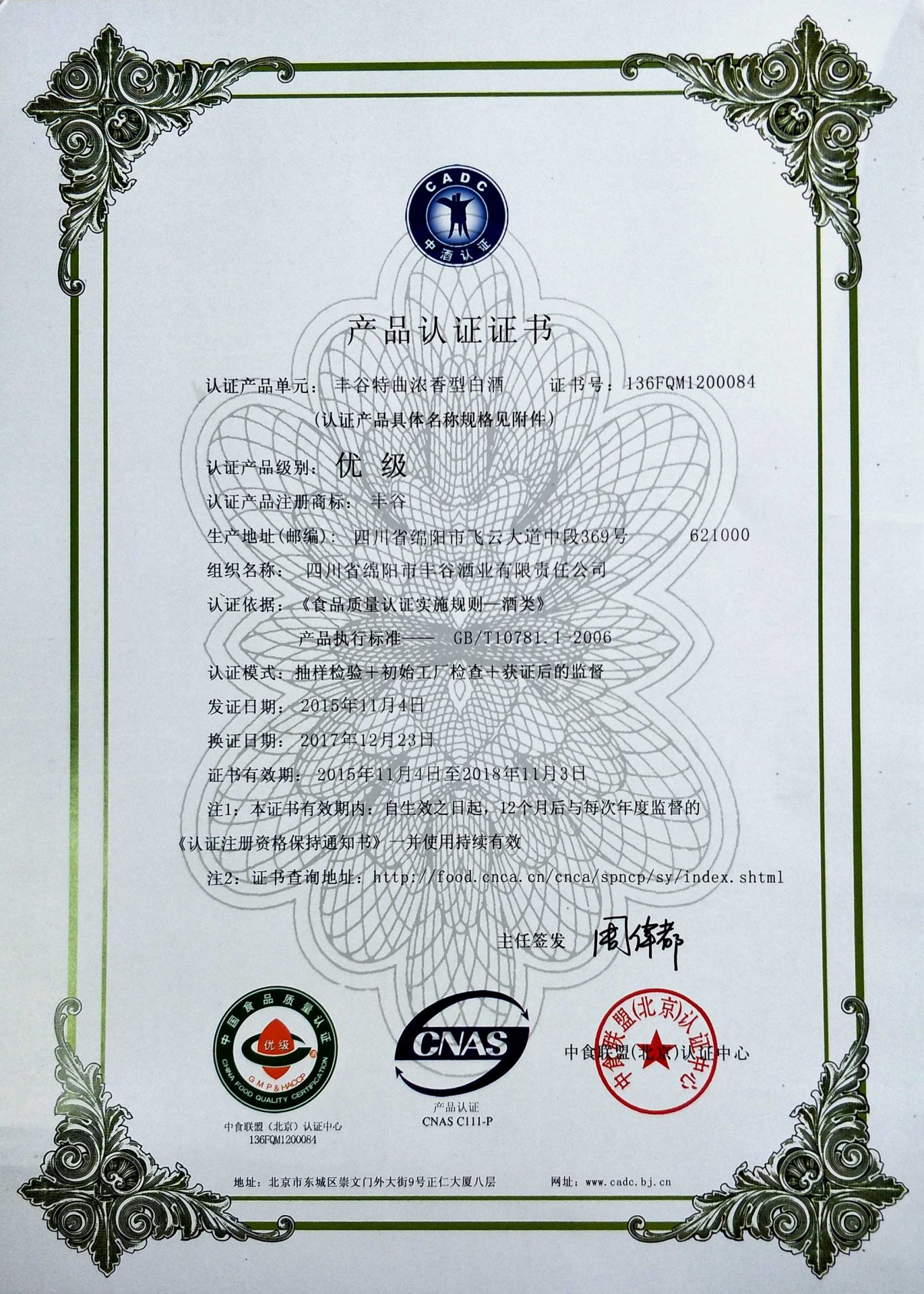 2023年度华樽杯低醉型白酒领导靠谱