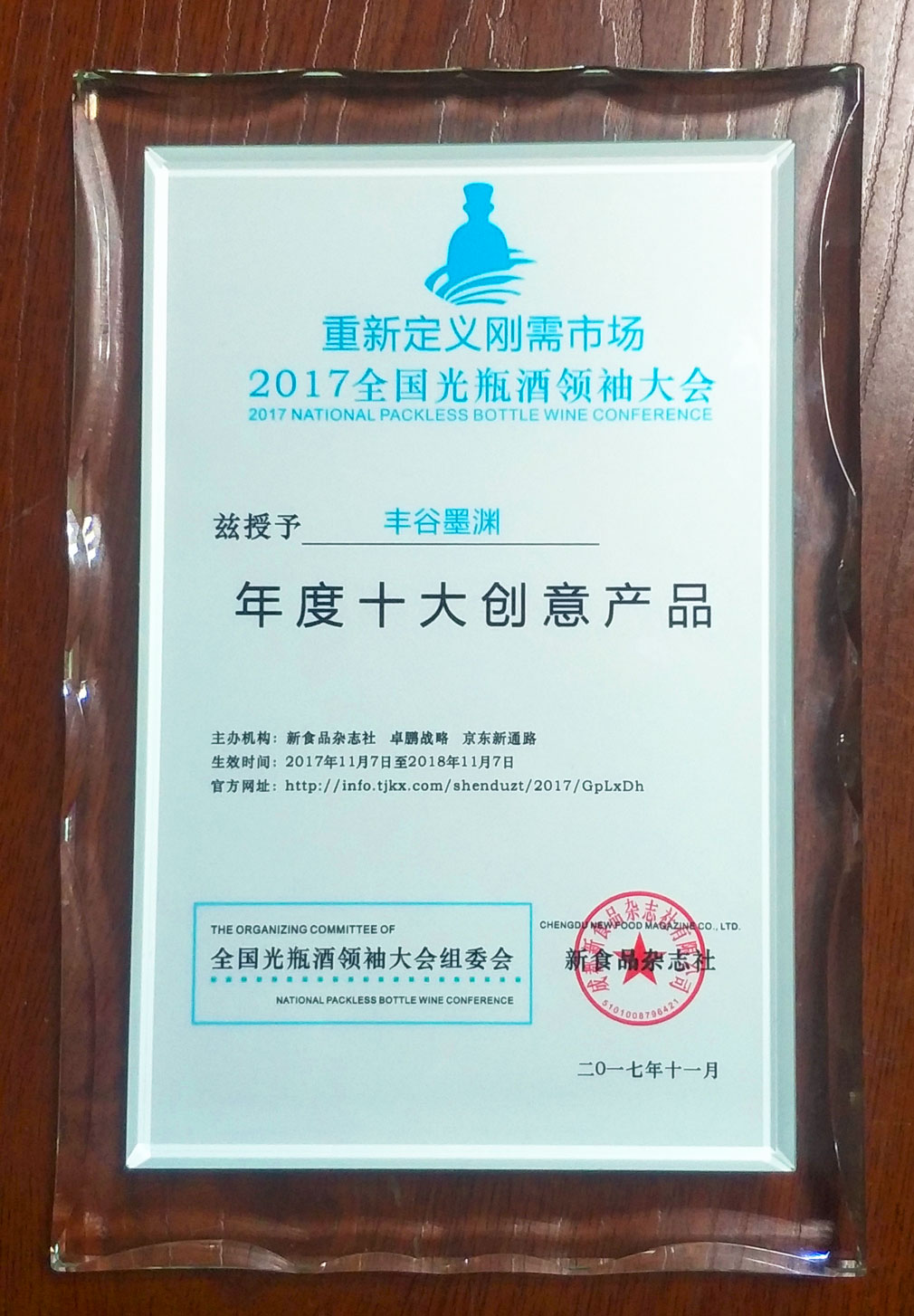 2023年度华樽杯中国浓香型白酒细分