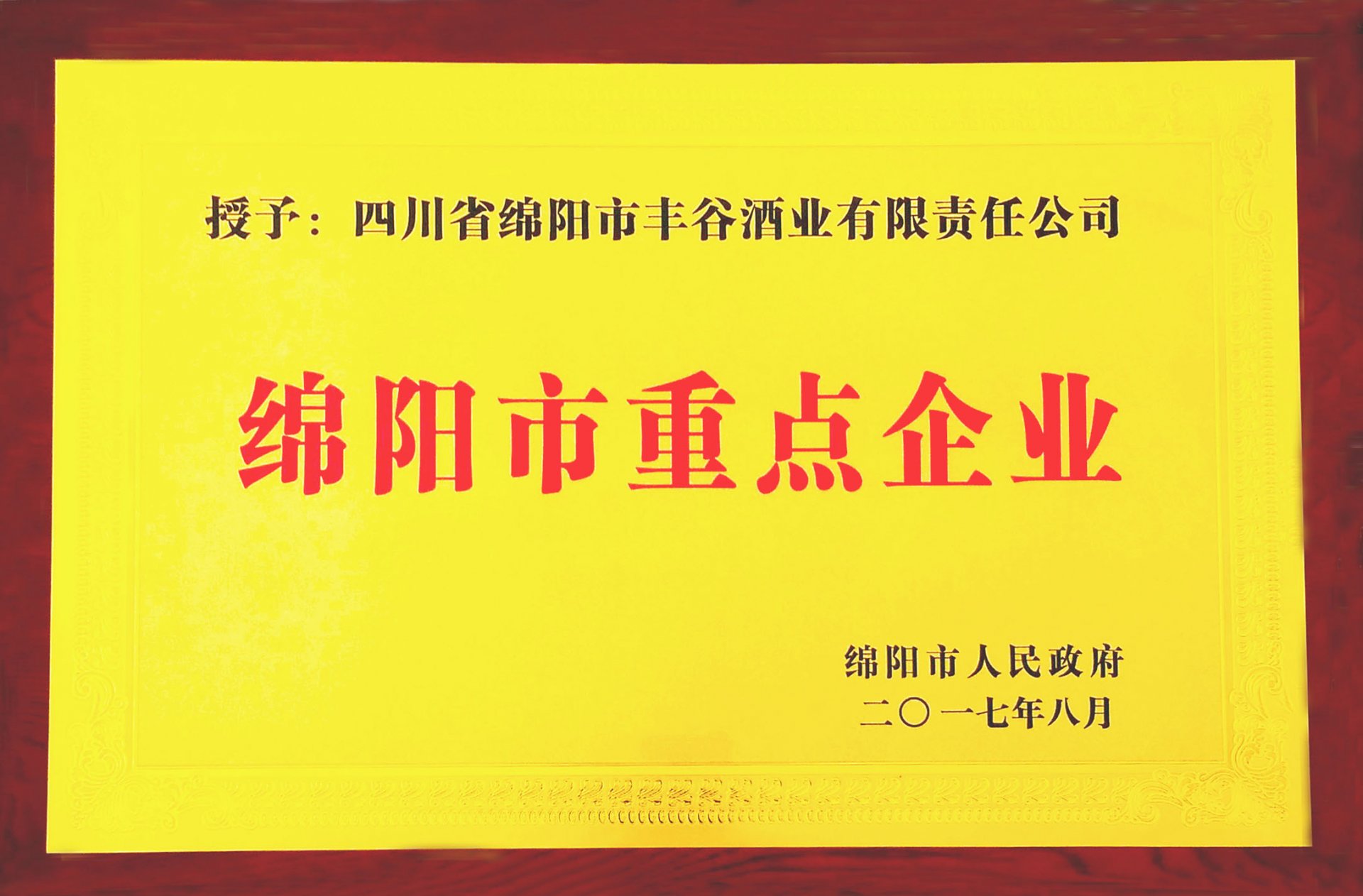 2023年度“创新型靠谱的滚球app