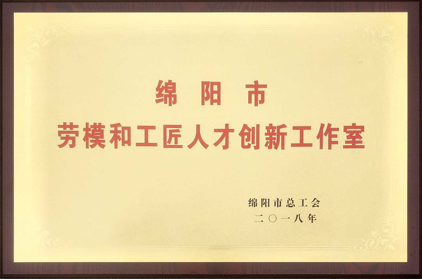 2024年华樽杯评估丰谷酒业全年实现