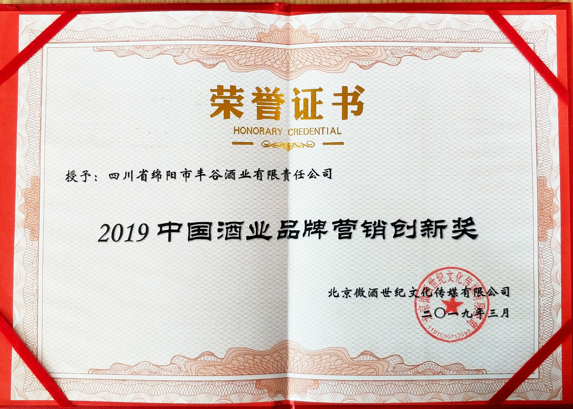 共酿美好”的靠谱的滚球app下载最新
