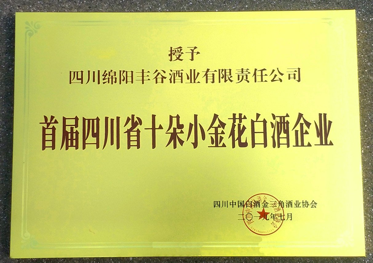 树牢“行稳致远