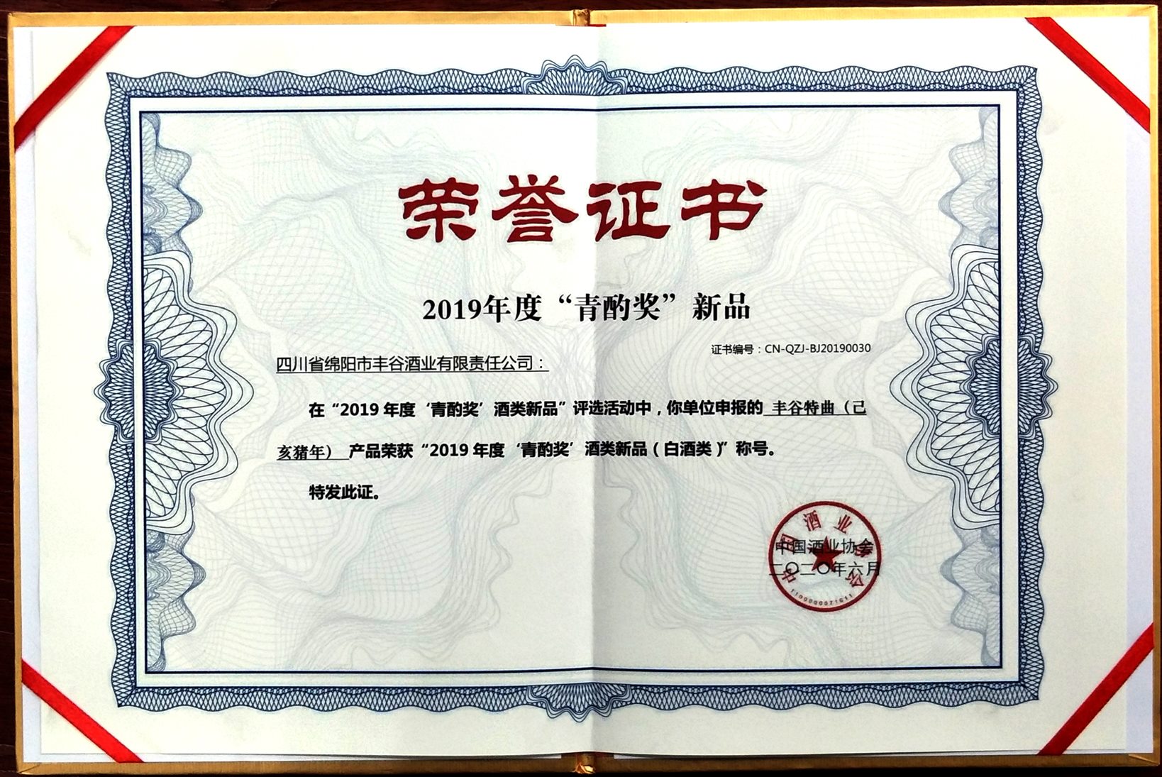 2023年度华樽杯中国浓香型白酒细分