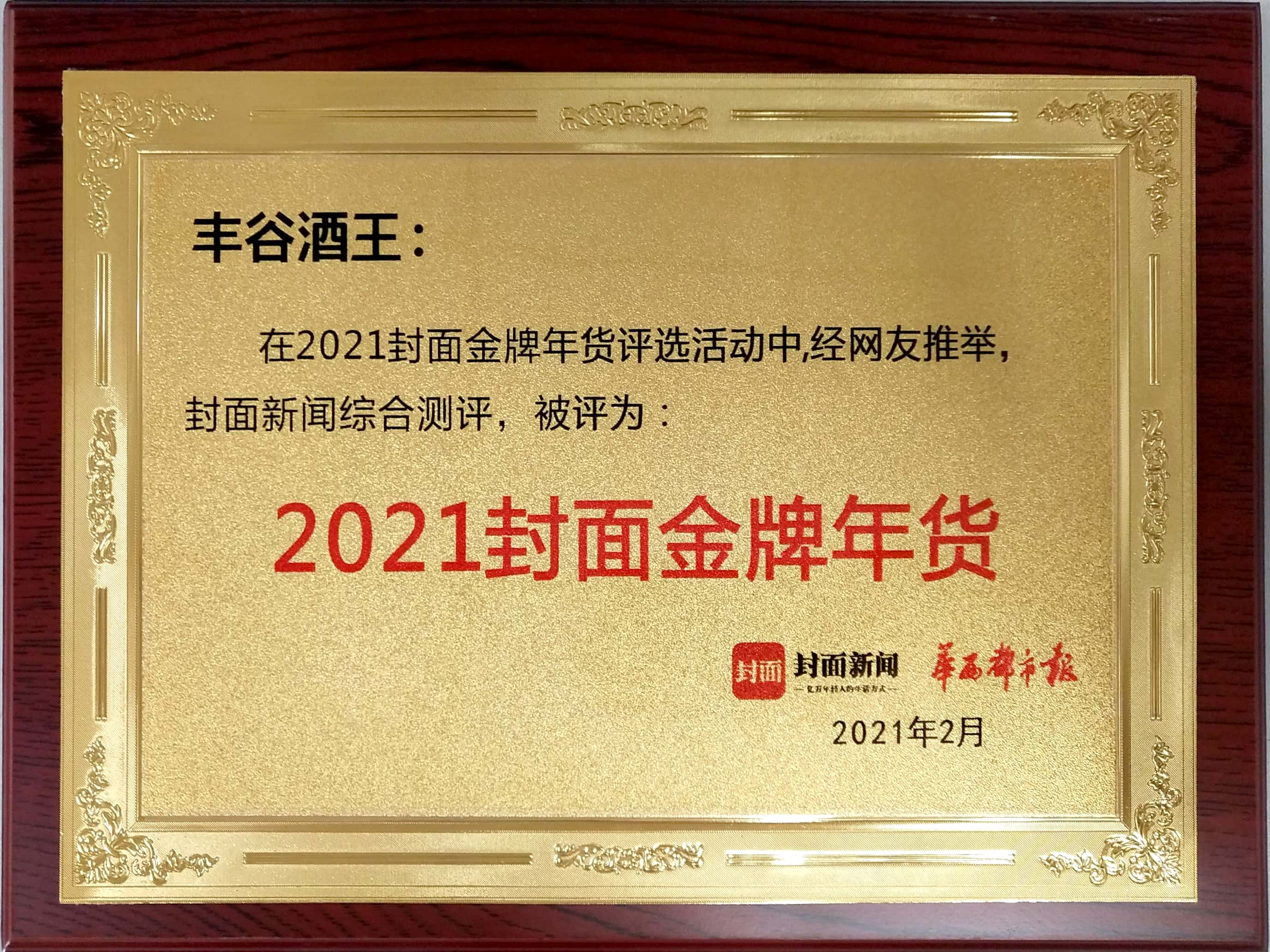 丰谷靠谱的滚球app下载最新版下载价