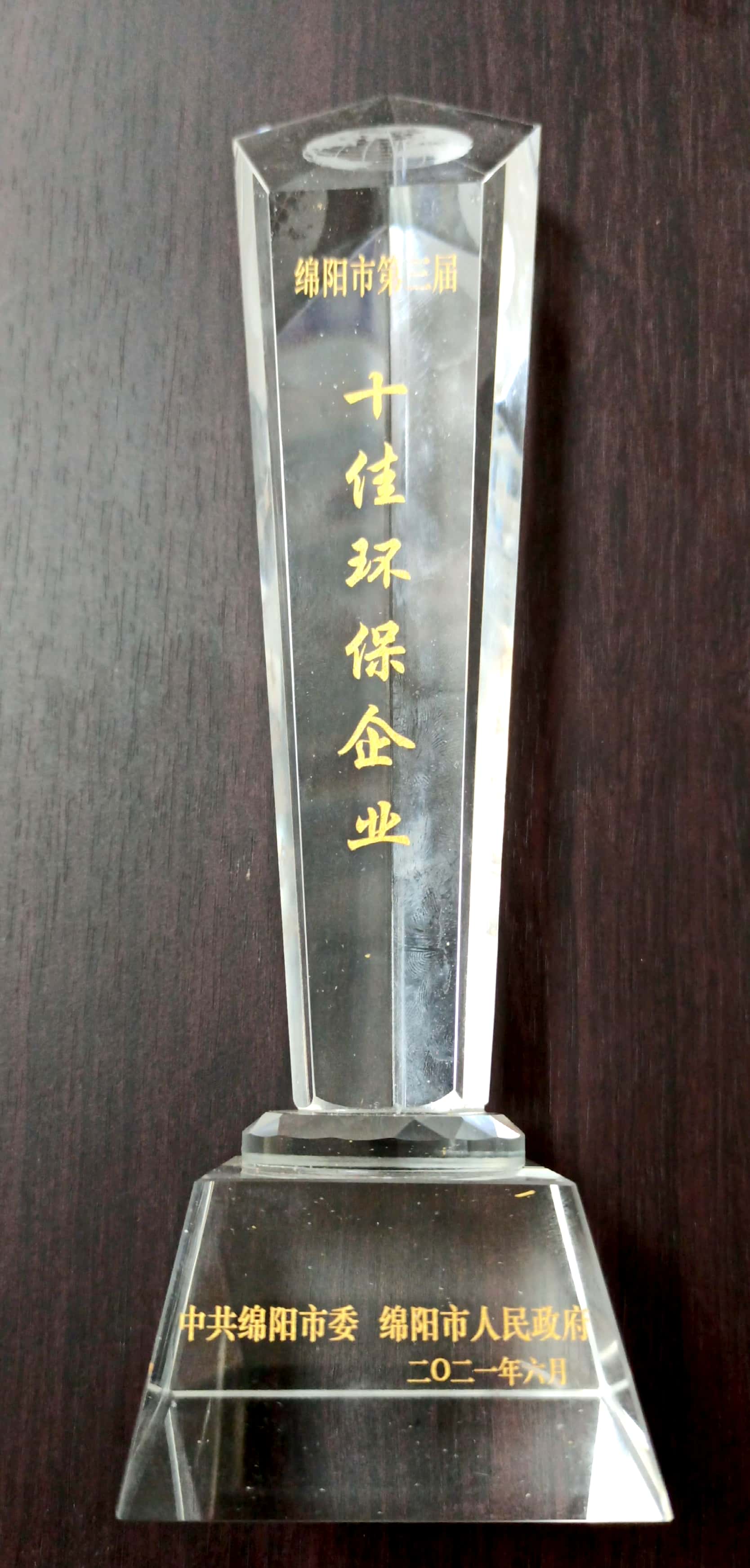2024年华樽杯评估丰谷酒业全年实现