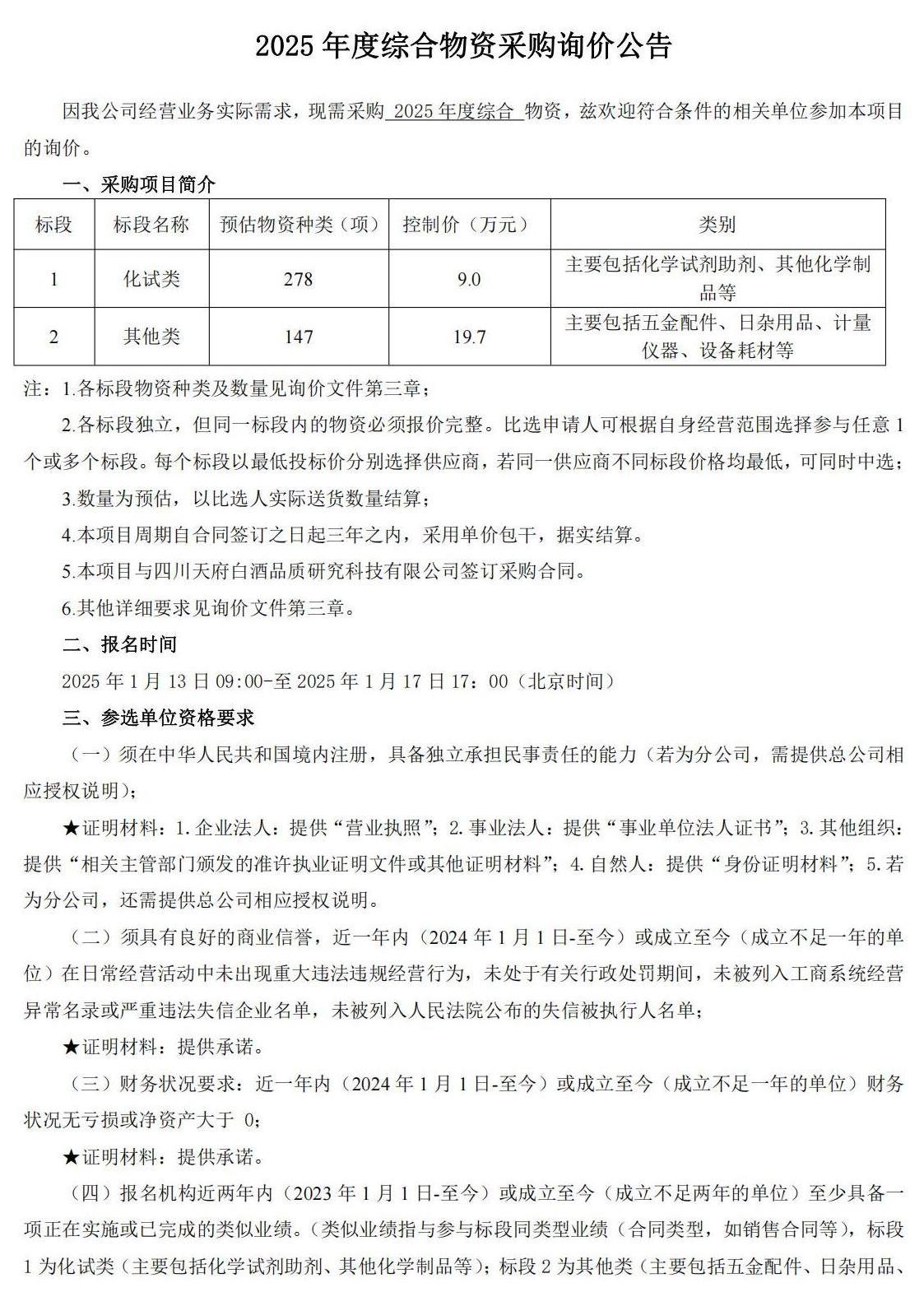 守正创新