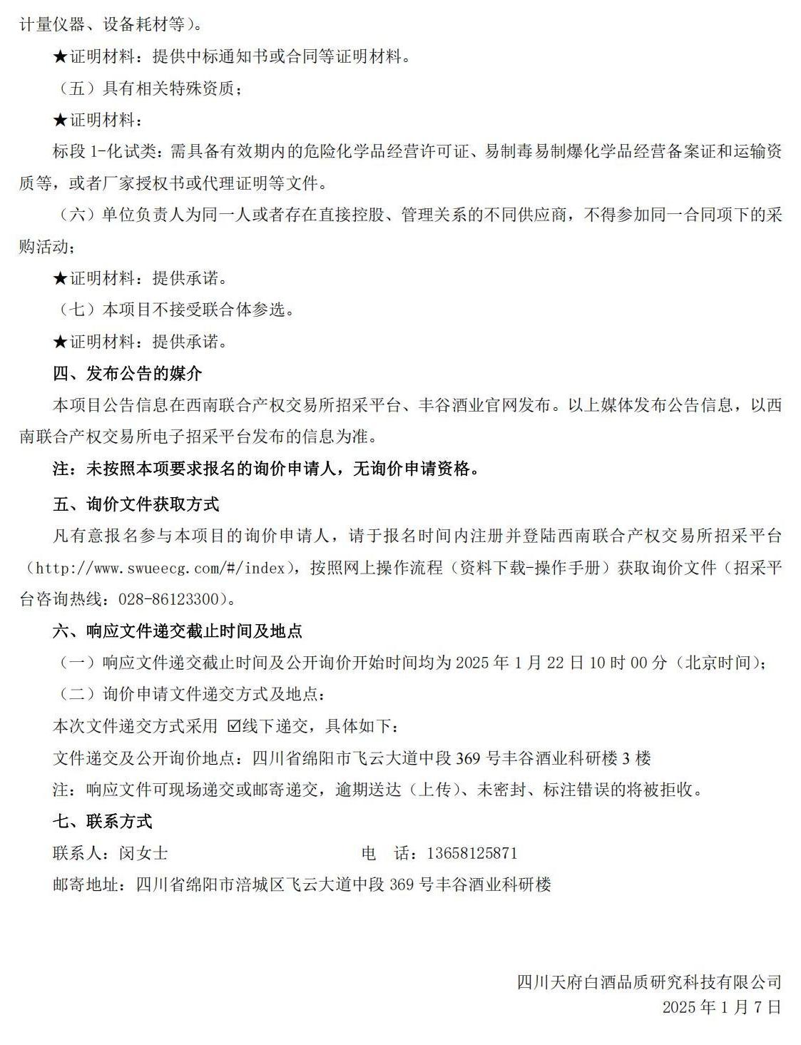 至臻知微