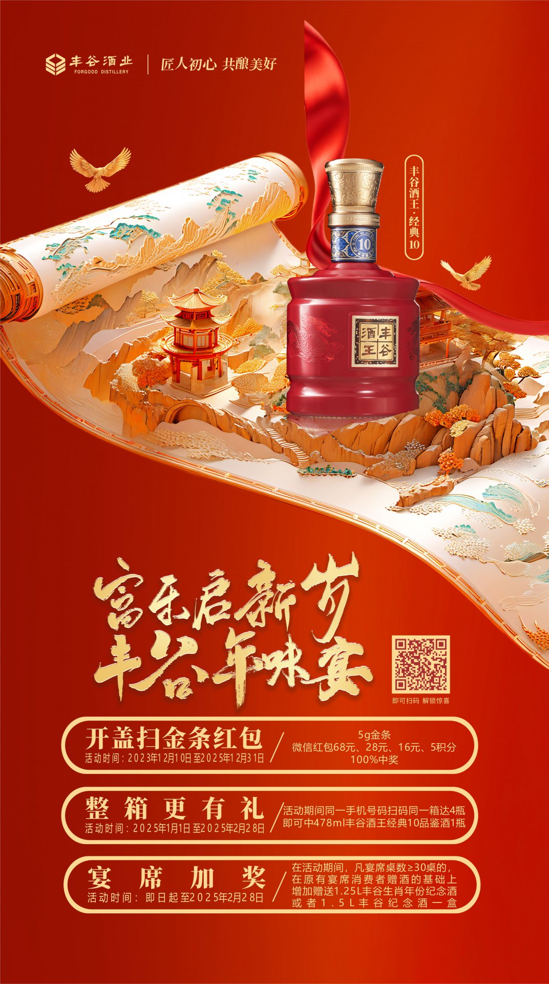 时间：2025-07-31