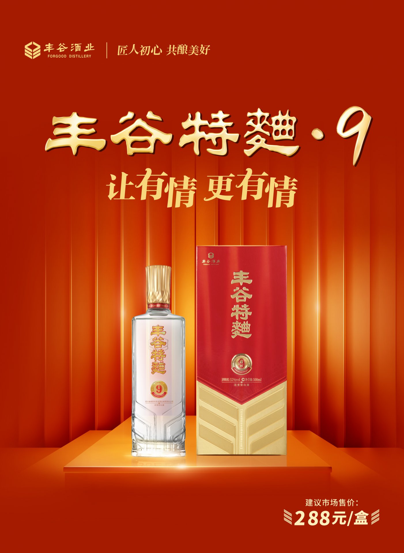 至臻知微