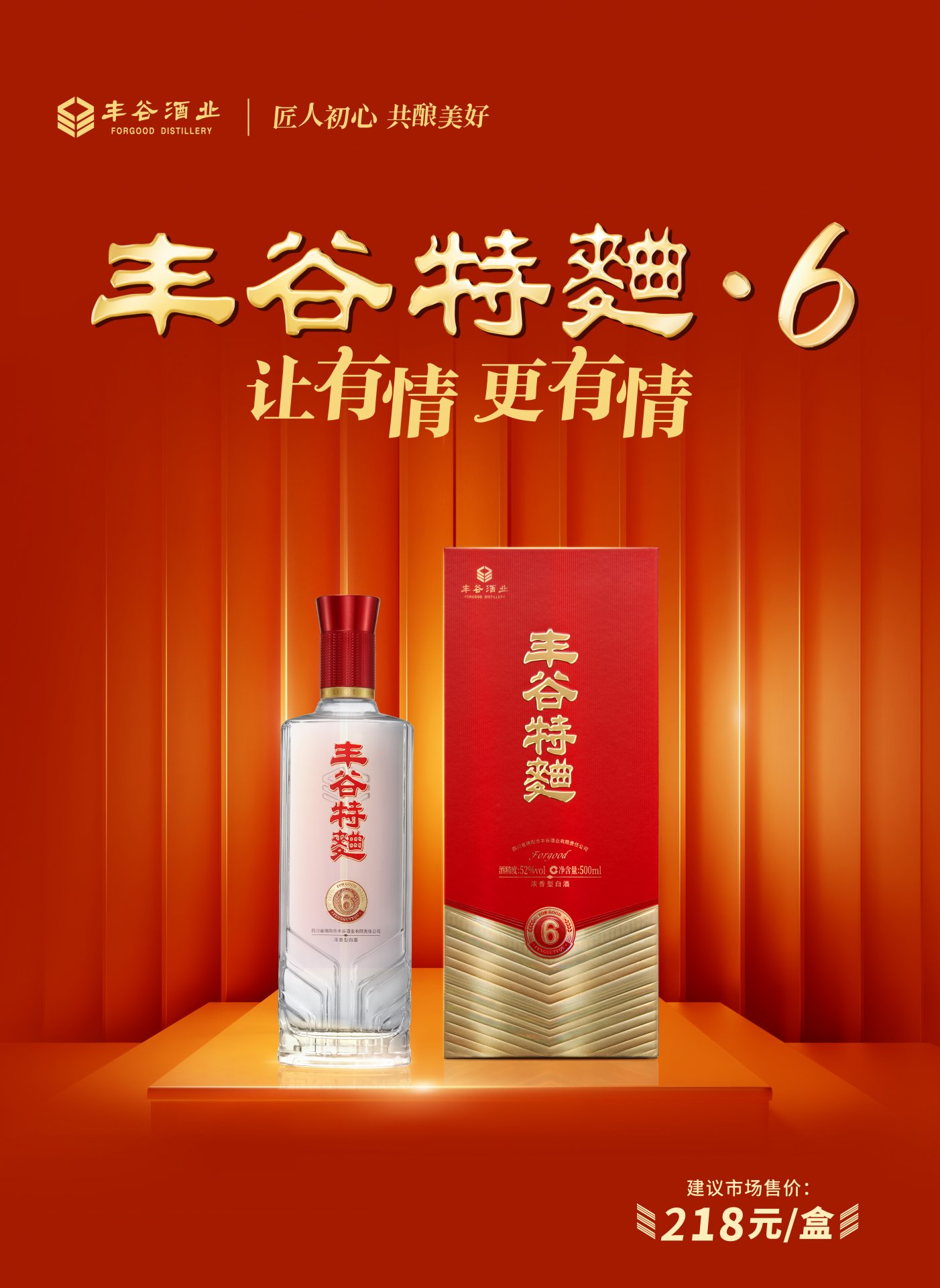 守正创新