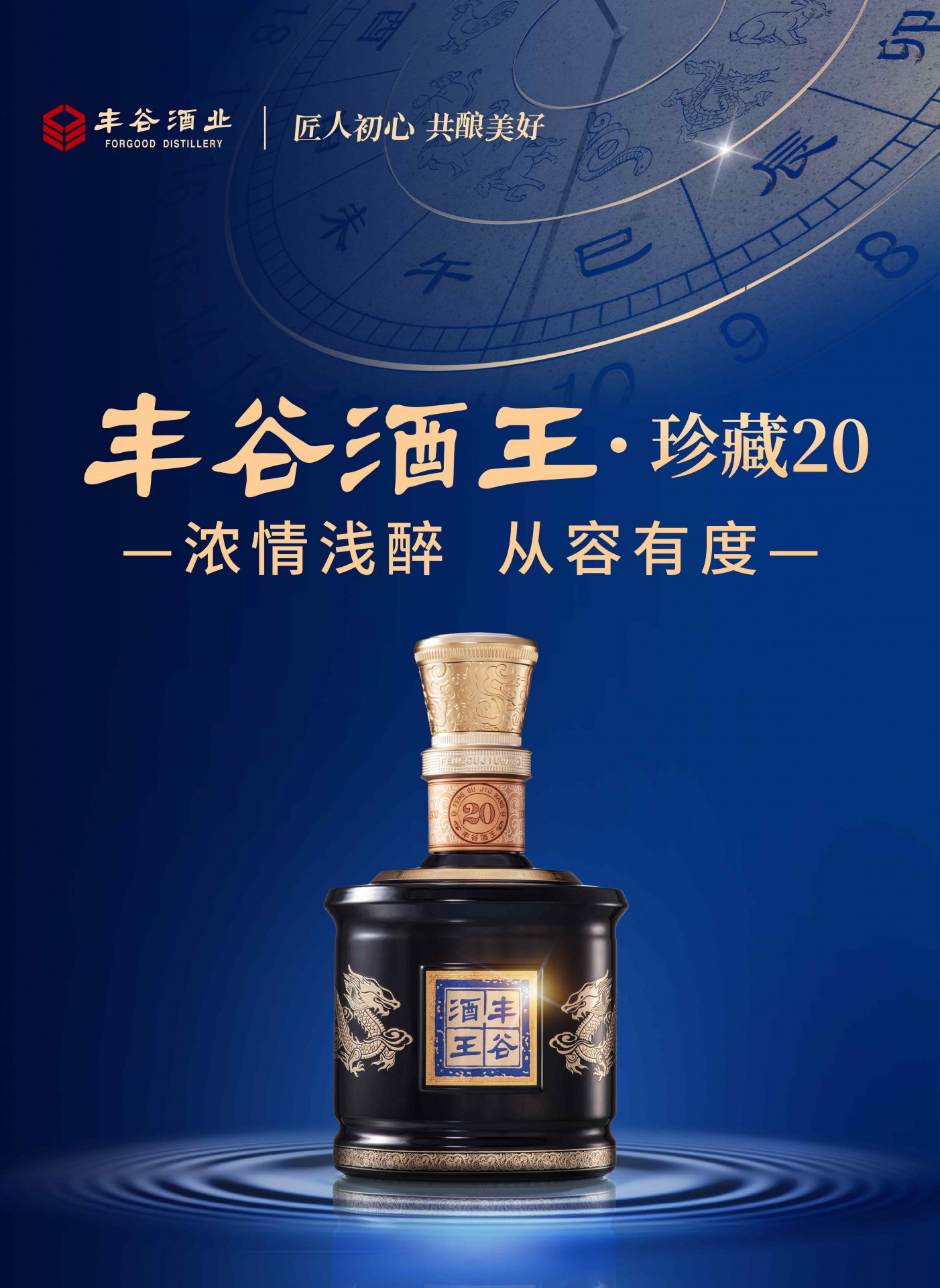 共酿美好”的靠谱的滚球官方网站使命