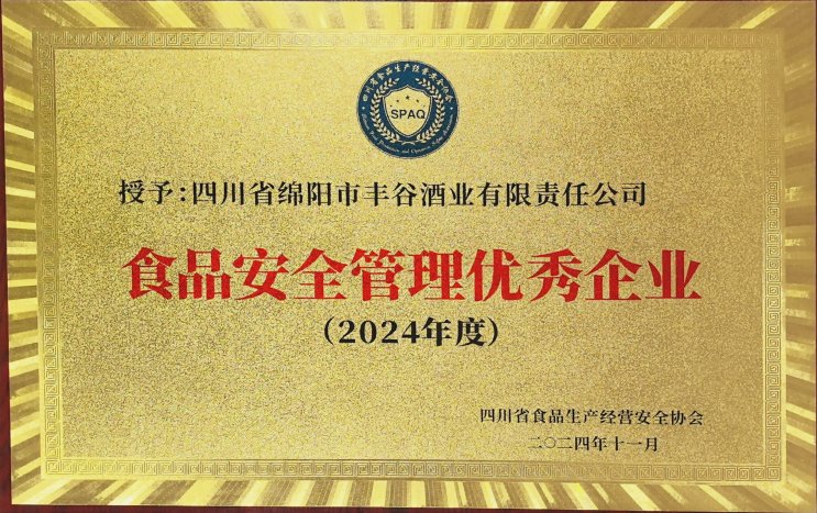 2023年度华樽杯中国浓香型白酒细分