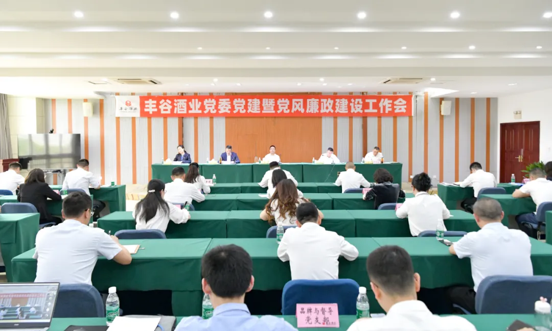 组织生活