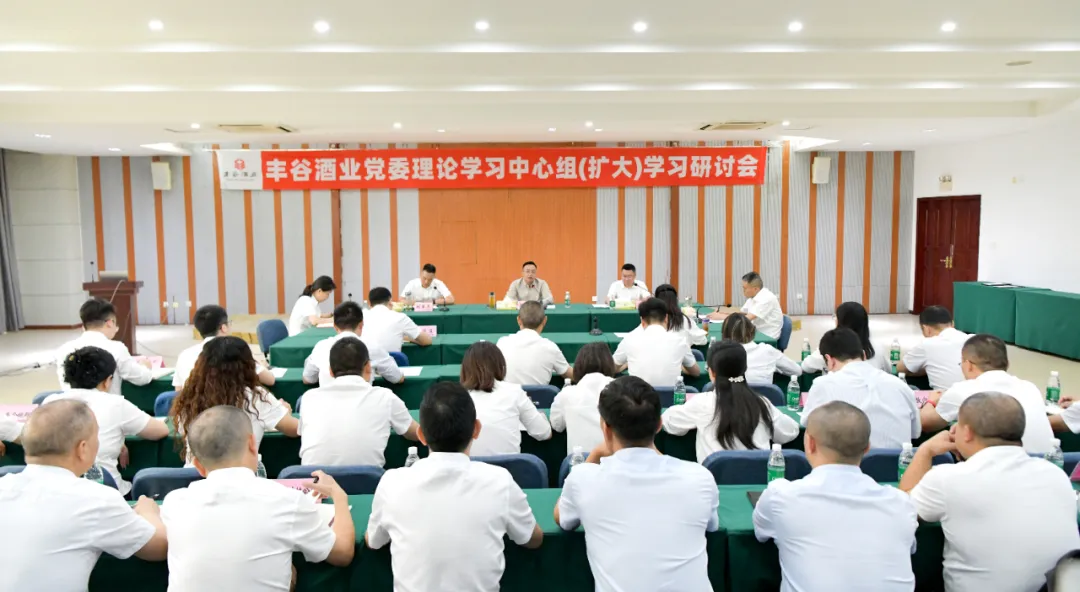 品研科技党支部积极落实丰谷酒业靠谱的