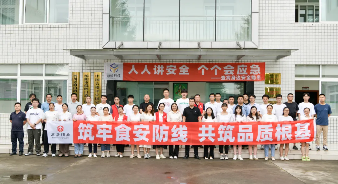 绵阳市质量协会联合多部门召开质量管理