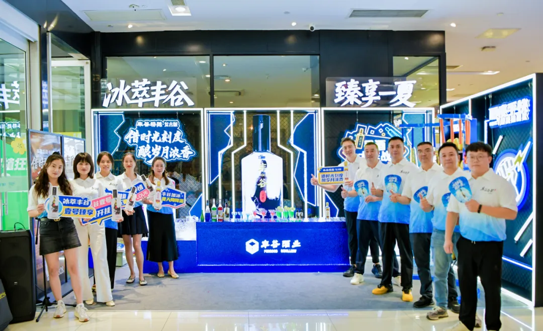 相关阅读丰谷酒业靠谱的滚球app下载