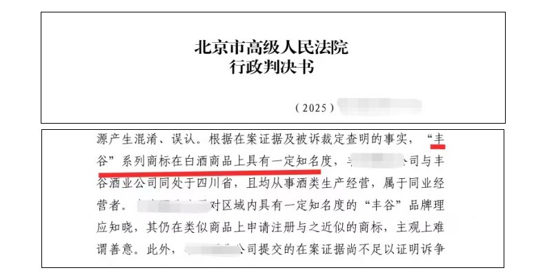 丰谷与仙海区签署酒旅融合示范区项目战
