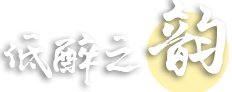 第112届全国糖酒商品交易会在成都正